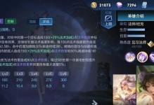 嫦娥三技能玩法攻略（解密嫦娥三技能，畅享月球探险之旅）