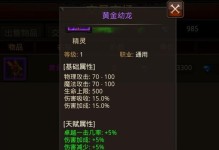 奇迹技能合成攻略图鉴——最新技巧全解析（玩转奇迹技能合成，成为顶尖大师！）