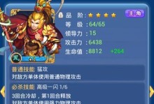 孙悟空技能解析攻略（掌握孙悟空的绝技，成为最强大师！）