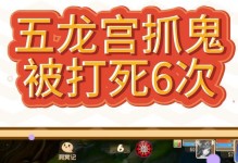 梦幻手游龙宫攻略（精选最全攻略，带你征服龙宫，赢取丰厚奖励）
