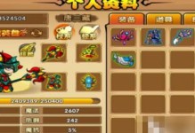 《造梦西游外传》游戏招募方法详解（以游戏为主，打造独特的招募体验）