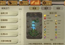 贪婪洞窟2技能觉醒攻略（解锁更强力的技能觉醒，打造无敌阵容！）