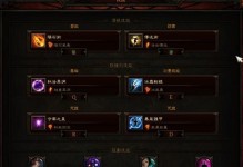 《法师暗黑技能搭配攻略大全》（探索法师技能组合的奥秘，打造最强战斗力！）