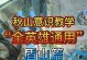 国服盾山出装攻略，无敌防御与输出完美结合（强势盾山装备选择指南，让你无懈可击）