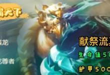 神龙尊者狗熊阵容出装攻略（打造强力输出，化身无敌神龙尊者，攻略全方位狗熊阵容！）