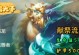 神龙尊者狗熊阵容出装攻略（打造强力输出，化身无敌神龙尊者，攻略全方位狗熊阵容！）