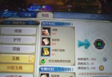 诛仙手游跑图攻略（江湖修仙，一图胜千言，攻略大揭秘）