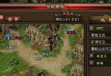 魔灵修真手游代理攻略（打破枷锁，成为修真强者，畅享仙侠世界的乐趣！）