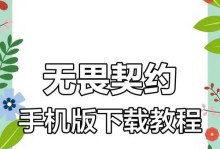 Futurama苹果手游攻略（一起加入Futurama家族，开启冒险之旅！）