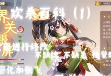 解锁关银屏攻略，征战英雄三国的必备技巧（以智取为先，英雄三国中的策略之王）