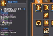《掌握元气骑士攻略，提升技能！》（成为技能大师，战无不胜！）