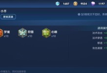 小乔出装铭文方法攻略最新（解析小乔最适合的装备及铭文搭配）