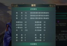 甄姬攻略（穿越时空，用智慧与美貌征服敌人的甄姬之道）