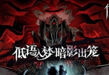 攻略玩家必备的手游推荐指南（让你轻松成为手游大神的必读攻略）