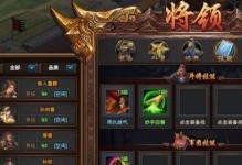 热血三国3触发技能攻略（破解技能触发的奥秘，让你在战场上脱颖而出！）
