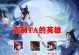 嫦娥三技能玩法攻略（揭秘嫦娥三技能玩法，闯荡月球无往不利）