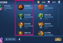 以瑶打法教学和出装攻略（掌握瑶的绝技，带你登顶王者荣耀）
