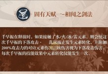 原神快照机制解析（探究游戏中快照机制的作用和应用）