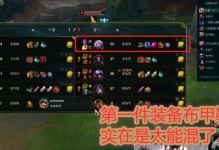 《奶妈大神出装最新攻略》（探索最强奶妈装备，提升游戏胜率）