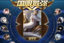 姜子牙无限视野出装攻略（挑战极限视野，让你的敌人无所遁形）