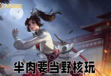 云英无敌出装攻略大全——成为巅峰王者的必备武器（云英出装攻略详解，揭秘无敌装备的选取技巧）