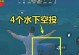 《和平精英》游戏V字图标攻略（通过V字图标获得荣誉与奖励）