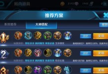 兰陵王出装顺序攻略（带你玩转兰陵王，揭秘最强出装顺序）