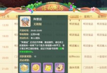 《神雕侠侣手游五开攻略大全》（掌握关键技巧，成为顶尖高手）