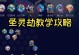 S14上官最强出装攻略（掌握这套装备，让你成为S14版本中最具威胁的上官！）