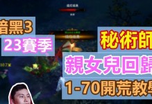 暴雪法师技能加点攻略（掌握关键技能，成为最强法师！）