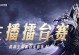 《以勇者无畏手游攻略》（探索无限世界，成为无敌勇者！）