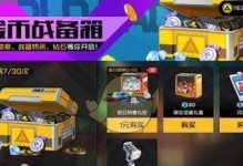 《王牌战士》游戏贴纸的使用方法（让你的通讯变得更有趣）