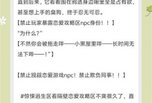 真实恋爱攻略手游（用游戏重塑真实的恋爱体验，感受心动与情感的交织）