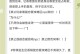 真实恋爱攻略手游（用游戏重塑真实的恋爱体验，感受心动与情感的交织）