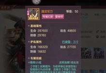 国服夏侯惇出装攻略（国服夏侯惇如何选择出装，打造坚不可摧的铁壁先锋）