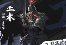 《以率土之滨郝昭技能攻略》（探索最强郝昭技能的使用方法及搭配推荐）