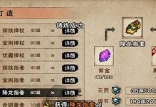 《烟雨少林门派技能加点攻略》（探索烟雨少林的技能加点技巧，助你成为顶级强者）