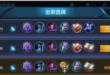 《哪吒怜悯铭文出装顺序攻略》（技能加强，战力倍增！提升你的游戏胜率！）