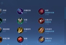 《体验服阿珂出装攻略视频，让你成为无敌刺客》（学习阿珂出装攻略，成为王者峡谷中的无敌刺客！）