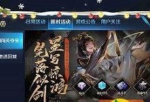 《王者荣耀》上官婉儿梁祝领取失败怎么办？（解决方案、领取流程、常见问题分析）