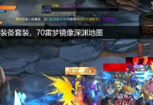 深渊王者无限技能加点攻略（探索技能加点策略，成为深渊王者的绝对统治者）