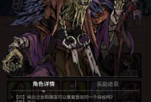 狼人专属技能加点攻略大全（解析狼人技能加点策略，助你成为顶级玩家）