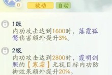 射雕手游青云攻略（探索武侠世界，成就传奇之路！）