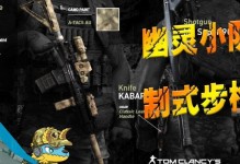 《幽灵小队出装顺序攻略》（英雄联盟幽灵小队装备选择详解，让你游刃有余征战战场！）