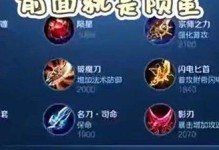 《以守约铭文出装连招技巧攻略》（全面掌握守约铭文出装和连招技巧，提升游戏实力）