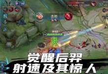 觉醒之战菠萝出装攻略（成为最强英雄，掌握菠萝的无敌战术！）