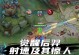 觉醒之战菠萝出装攻略（成为最强英雄，掌握菠萝的无敌战术！）