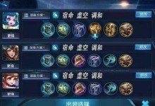 瑶的惩戒出装攻略（从鞋子到法器，助你成为最强瑶）
