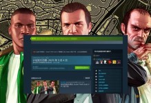 GTAS手游攻略（打造属于你的犯罪帝国，征服街头江湖）