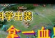 狄仁杰血手出装攻略视频（掌握血手出装秘籍，成为狄仁杰的真正继承者）